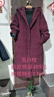 年终巨献,新款棉服羽绒服3.5折